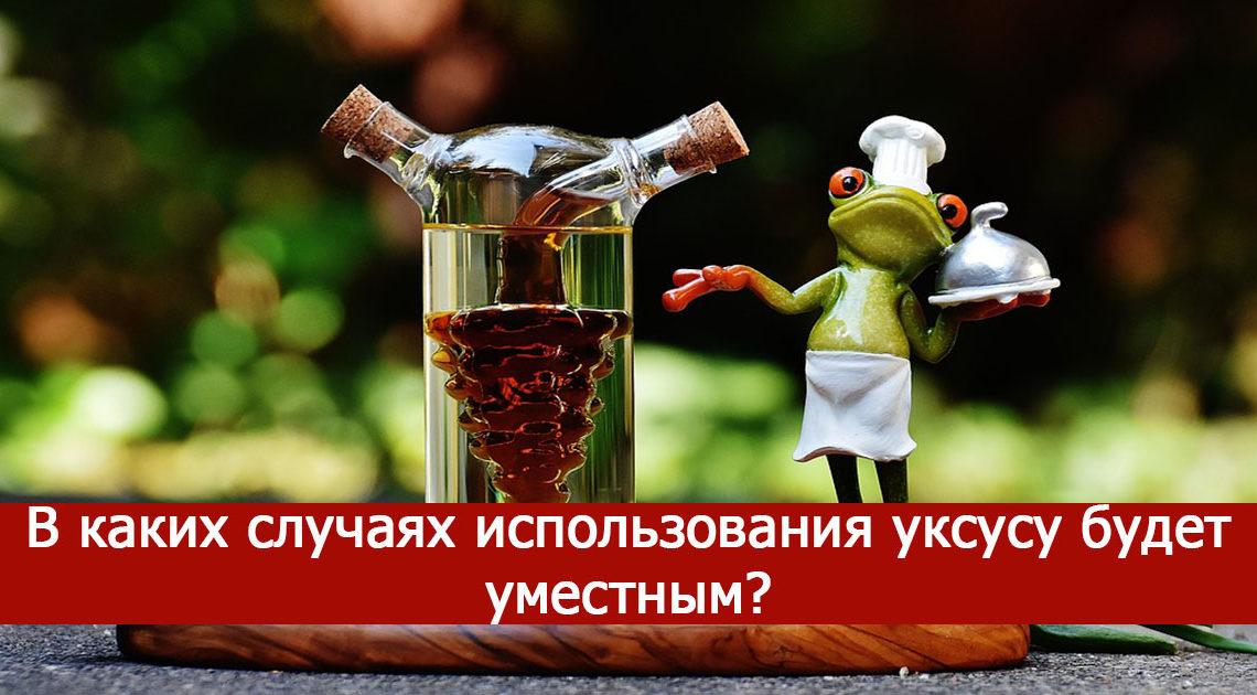 Удивительные свойства уксуса, которые могут пригодиться в хозяйстве Удивительные свойства уксуса, которые могут пригодиться в хозяйстве