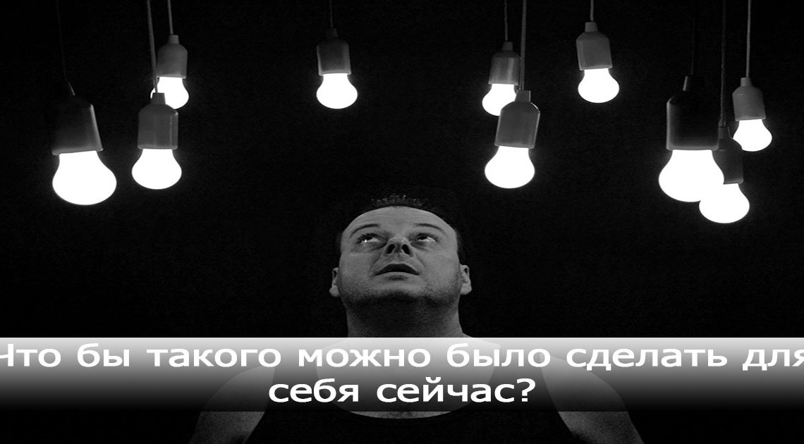 4 вопроса, чтоб лучше понять себя 4 вопроса, чтоб лучше понять себя