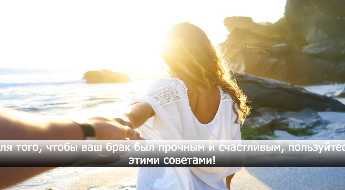Как удержать мужчину: 4 правила Как удержать мужчину: 4 правила