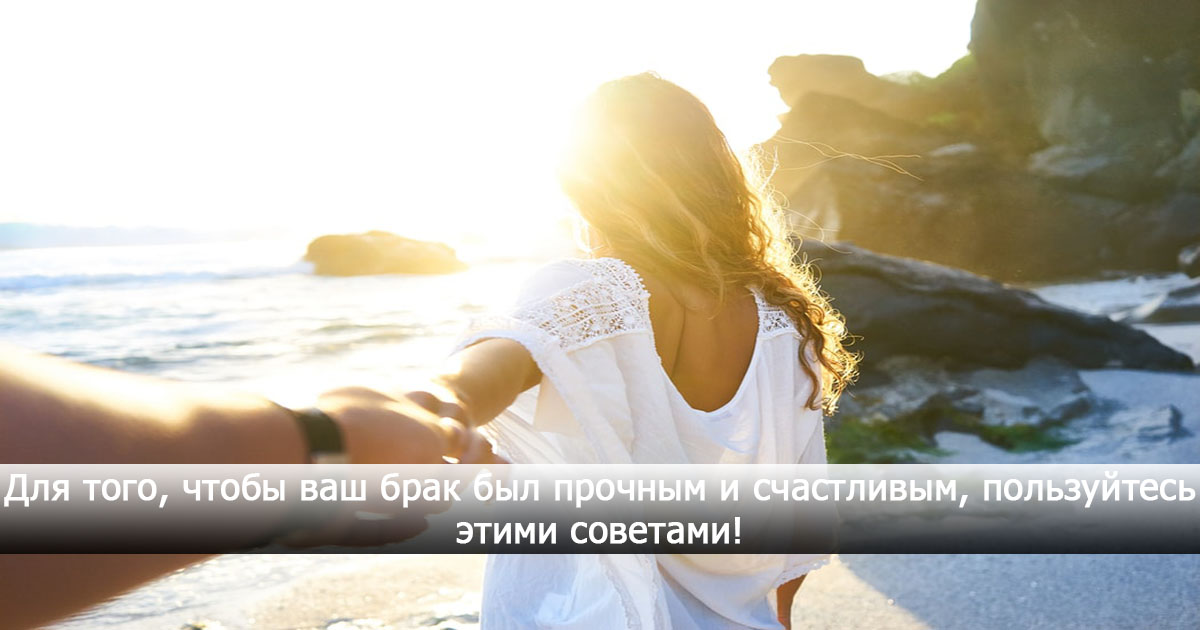Как удержать мужчину: 4 правила