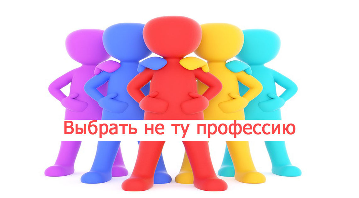 Ошибки, которые не страшно совершить 1 раз Ошибки, которые не страшно совершить 1 раз