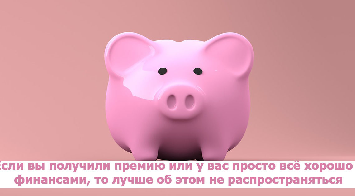 9 вещей, о которых лучше не распространяться 9 вещей, о которых лучше не распространяться