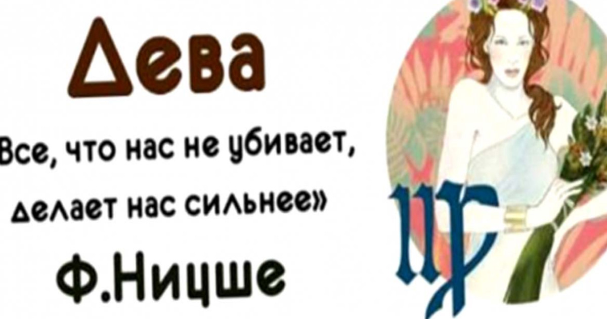 Астрологический прогноз с мотивацией