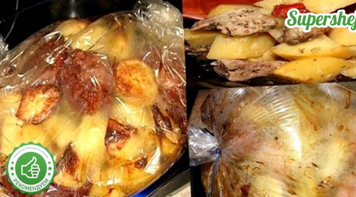 Рецепт вкусного, сытного и аппетитного ужина: картофель с мясом запеченный в рукаве Рецепт вкусного, сытного и аппетитного ужина: картофель с мясом запеченный в рукаве