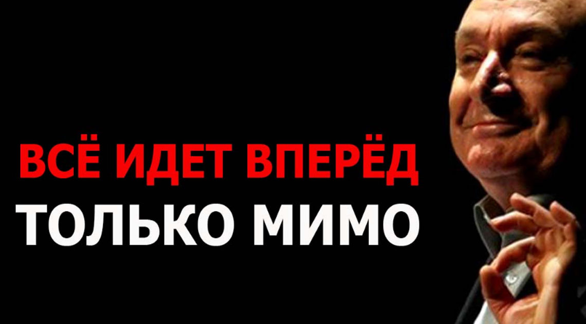 Превосходные мысли Михаила Жванецкого Превосходные мысли Михаила Жванецкого