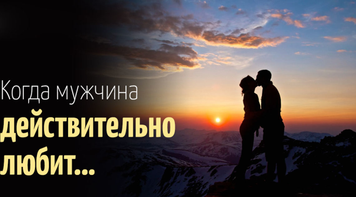 Любящий мужчина получает удовольствие от того, что он заботится о своей любимой женщине Любящий мужчина получает удовольствие от того, что он заботится о своей любимой женщине