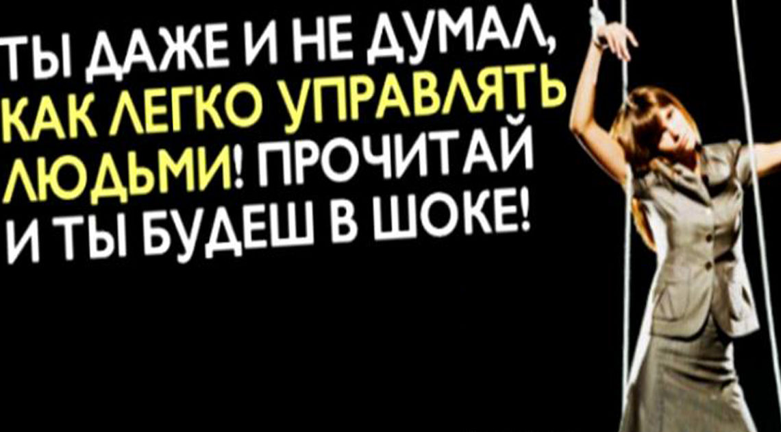 Искусство управления людьми Искусство управления людьми